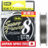 Шнур YO-ZURI PE SUPER X WIRE 8 SILVER 150м 2.0/0.242мм 16кг H3602-S